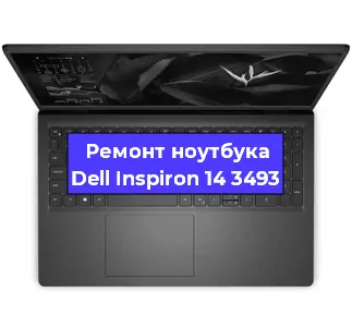 Замена клавиатуры на ноутбуке Dell Inspiron 14 3493 в Перми
